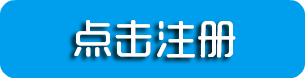 沐鸣2娱乐注册