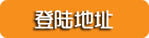 沐鸣2娱乐登录